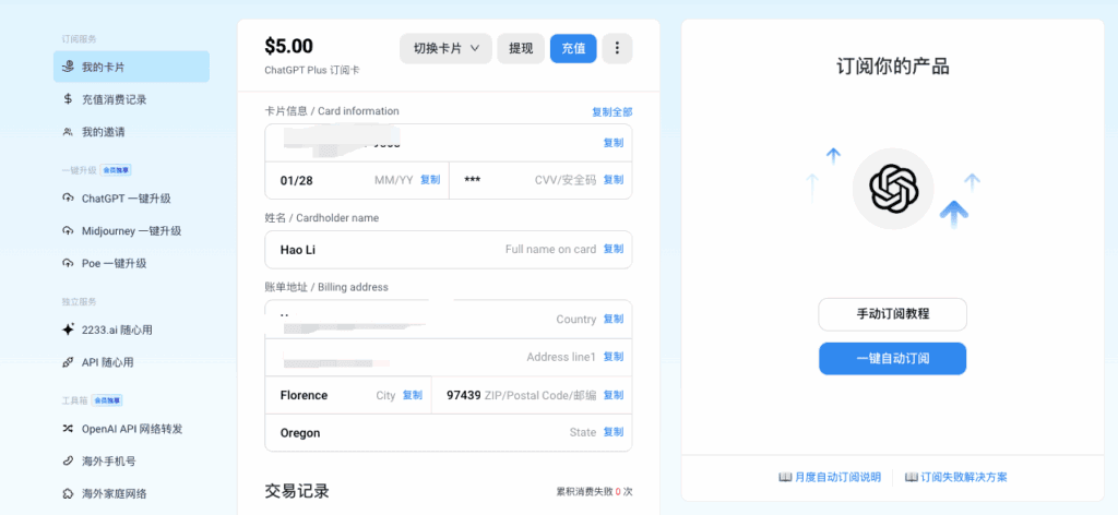野卡wildcard提供的卡片信息