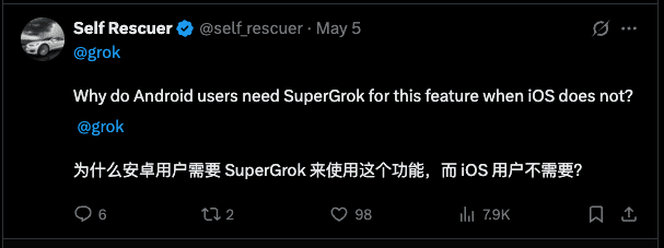 Grok的语音模式苹果用户免费