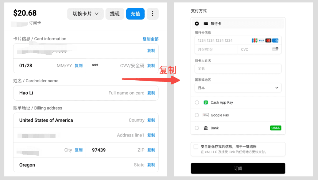 使用野卡wildcard订阅Grok