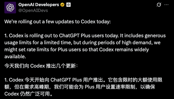 Plus会员也能用Codex