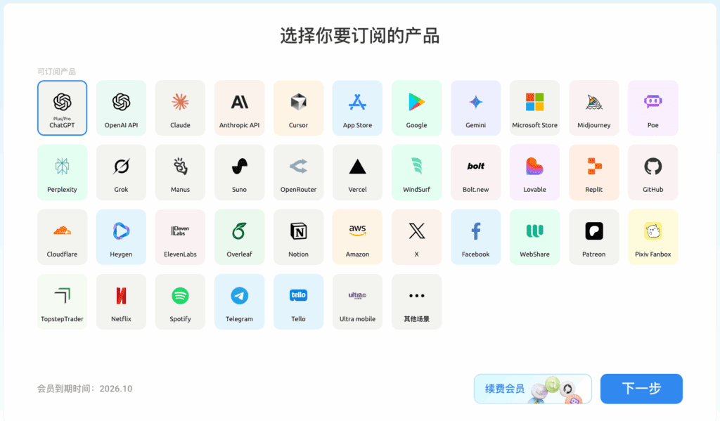 野卡会员