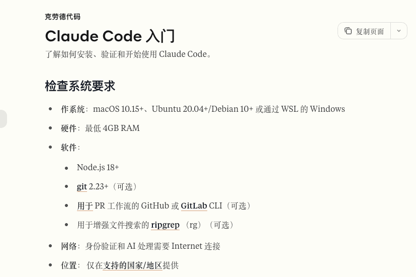 Claude Code配置