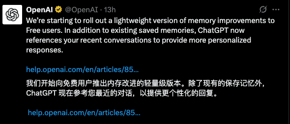 ChatGPT的记忆功能免费使用