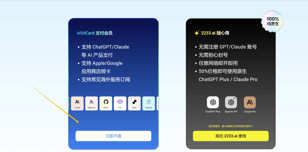 不同的套餐选项