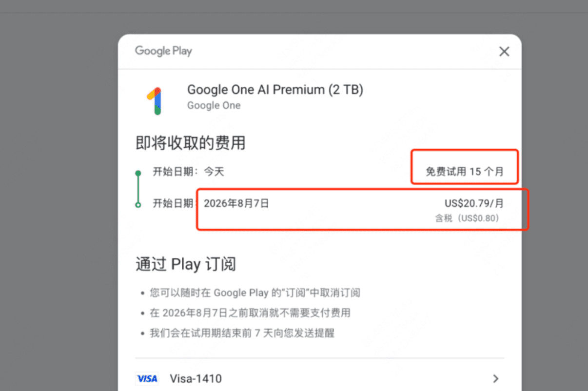 绑定海外支付卡片