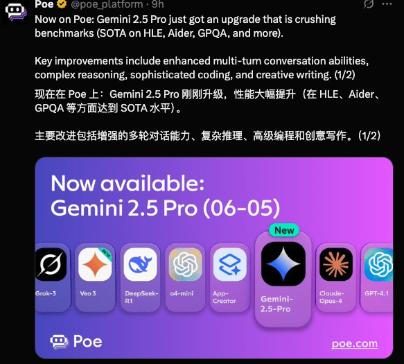 Poe中使用Gemini 2.5 pro