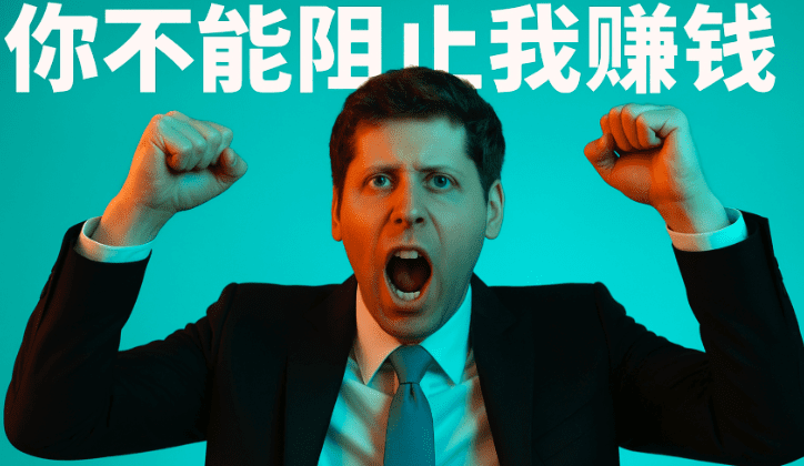 山姆.奥特曼表情包